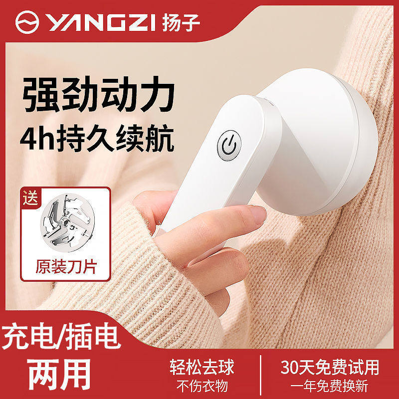 Hair-ball trimmer rechargeable with scraping and suction hair polisher shave off the hair machine clothes for home degross ball deity