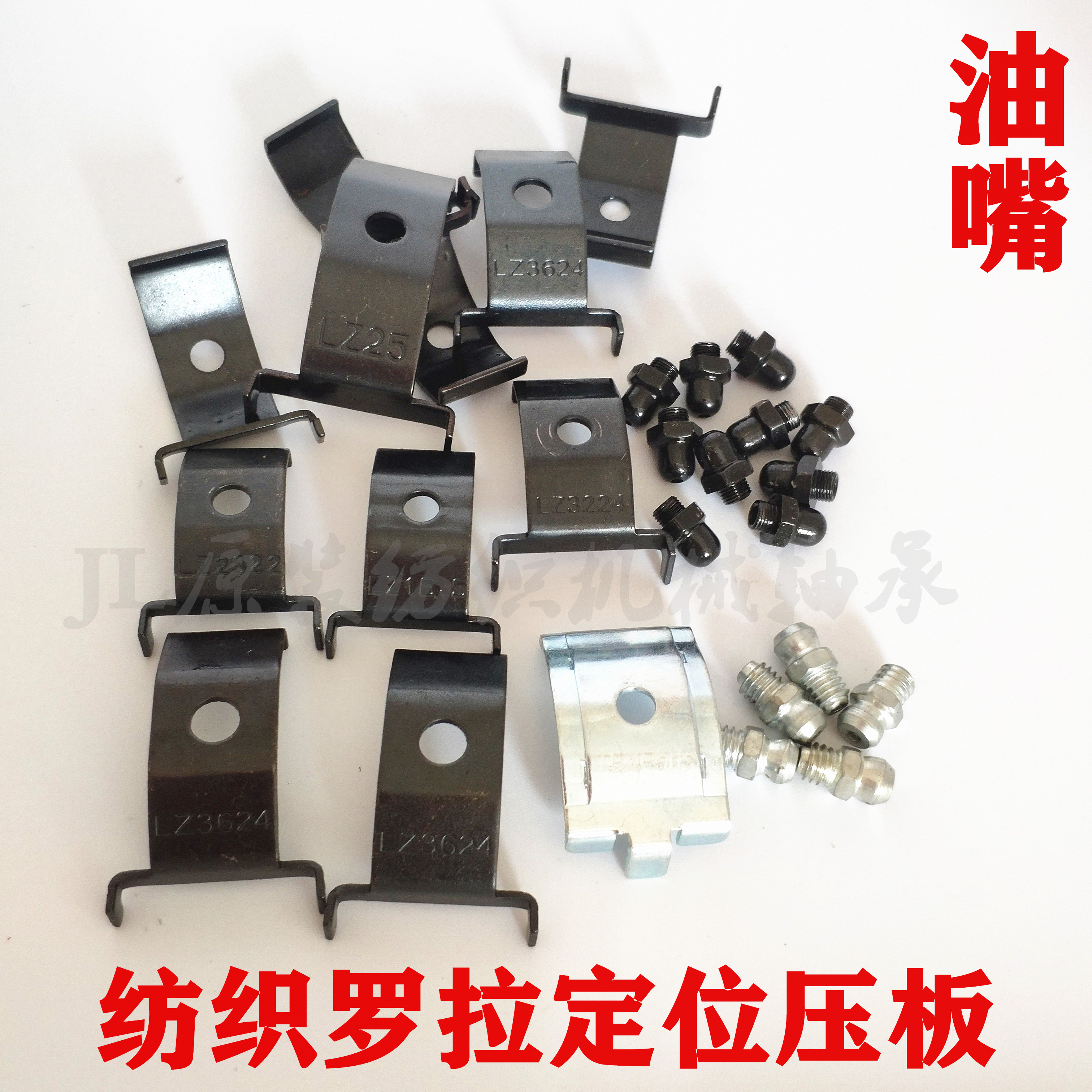 LZ 2822 3224 3224 4024 4024 3624 16 5 Rolla bearing positioning plate pressure plate oil nozzle