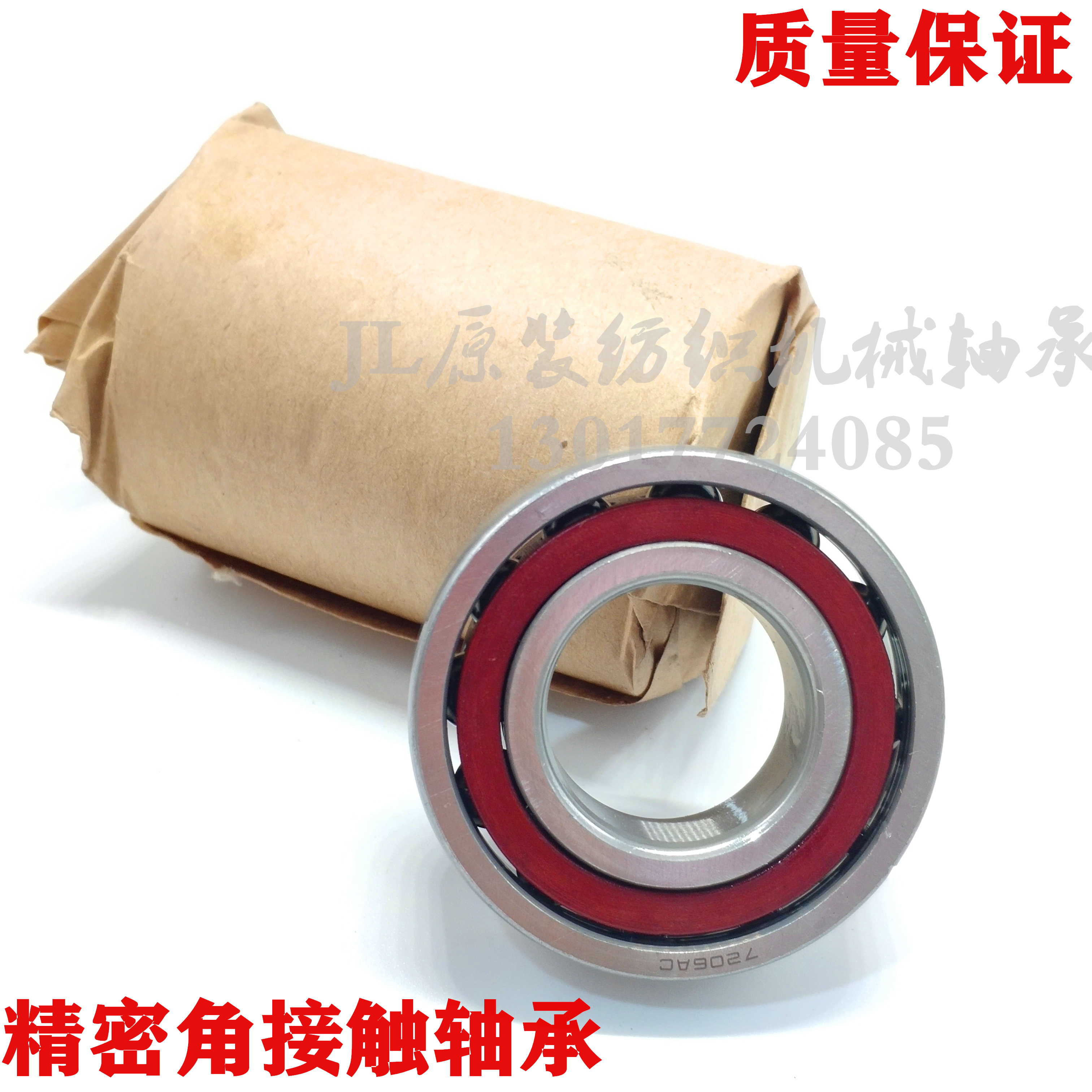 71900 71901 71902 71903 71904 71905 71906 AC C P5 Angular Contact Bearings