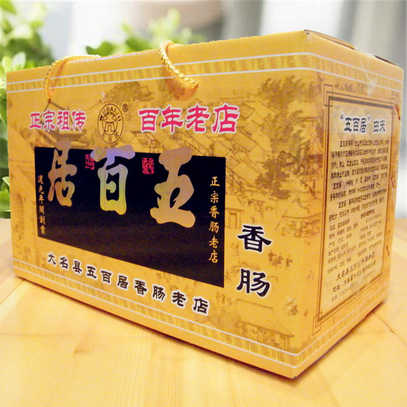 Authentic Hebei specialty Daimyo Wubaiju sausage gift box 1 5kg air-dried pork sausage bacon spiced sausage