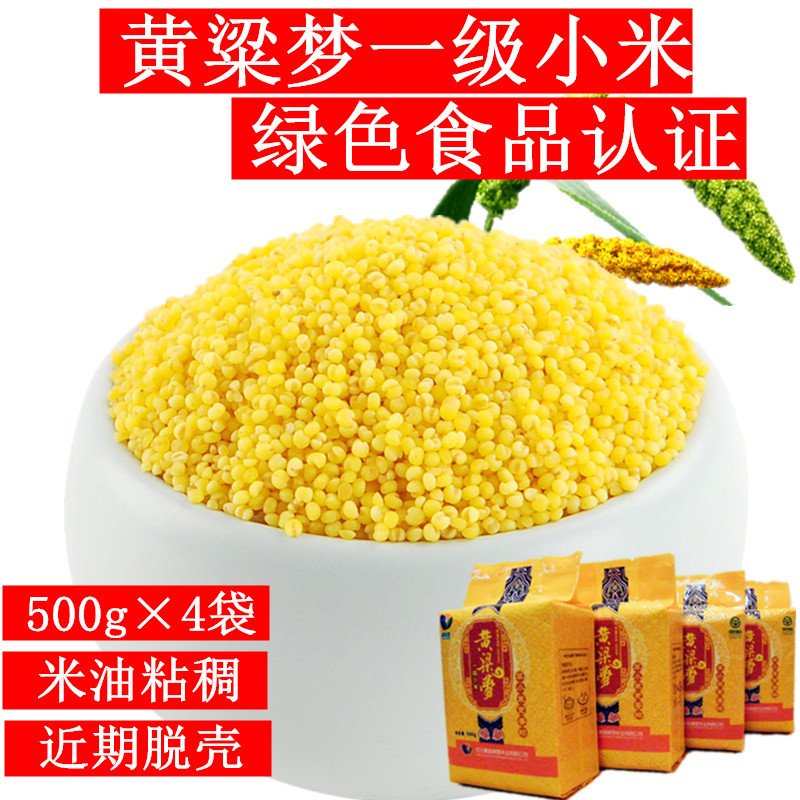 Hebei Handan Farmer Huang Xiaomi Moon Met 500g*4 bags of recent shell 2020 Autumn Received New Rice