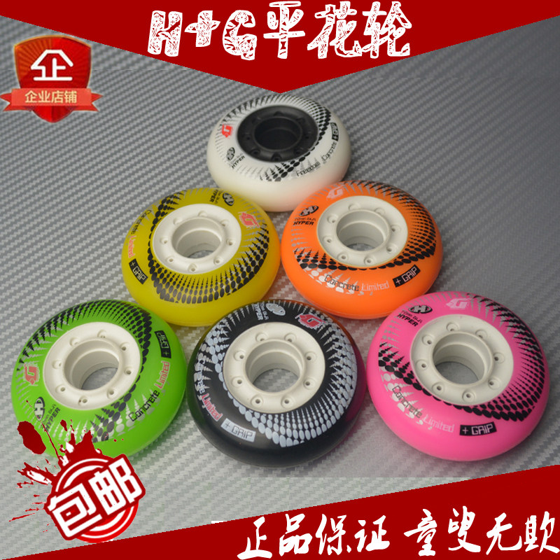 U.S. seba high-end HYPER G wheel H G concrete wheel metre high wheel ski wheel