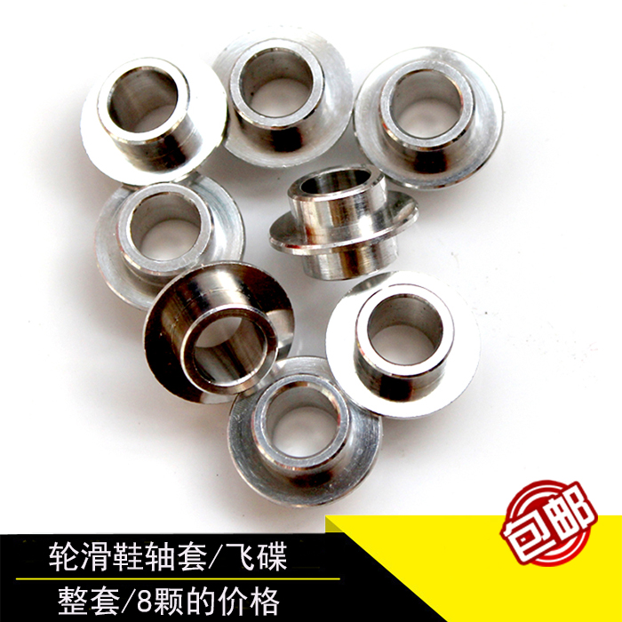 Wheel sliding shoe shaft sleeve bearing intermediate set of flying saucer axis sleeve bearing sleeve slide flying saucer