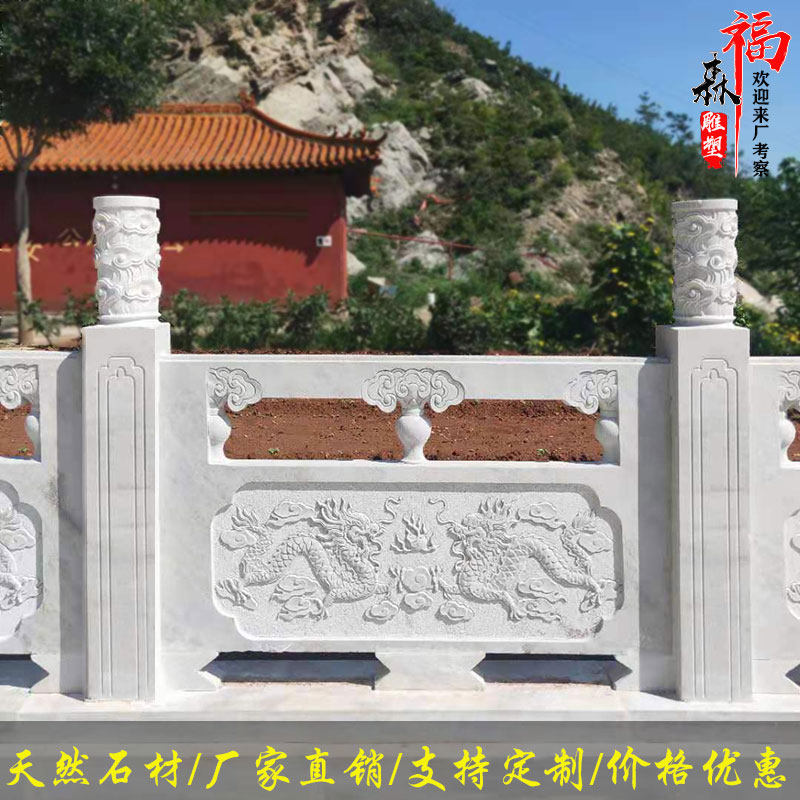 Stone Carving Railing Han White Jade Fence Villa board Stone column landscaped stone arch bridge marble living-flag bench railing Customized