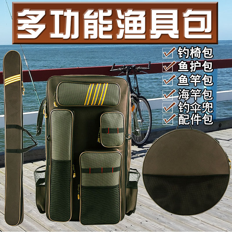 Thickened fishing chair bag fishing gear large backpack fishing shoulder bag fishing umbrella bag fishing rod bag canvas tactical bag