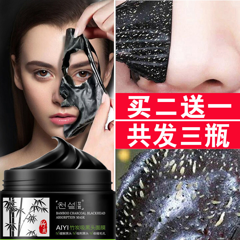 Go to Black Head Pacne Tear Face Mask Shrink pores suit Clean Nasal Patch Closed woman Men's special Instrumental Clay Film