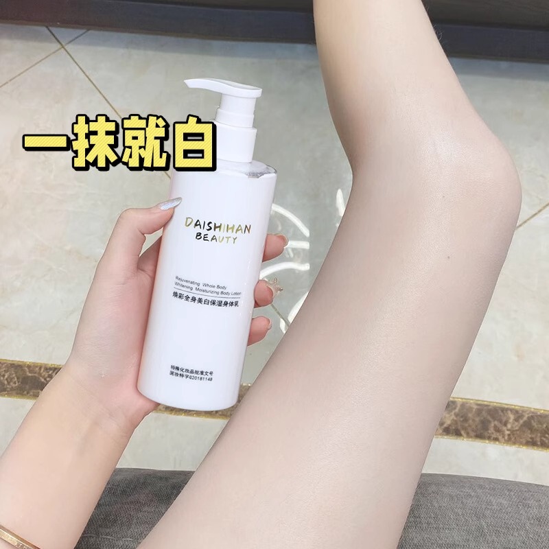 A Touch of Whitening Body Lotion for Women, Whitening the Whole Body, Wedding Lazy Makeup Cream, Date Stocking Cream, Magic Product for Men
