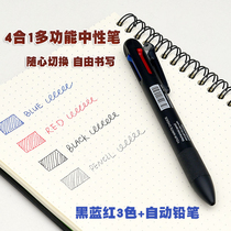 Xia Qi office) KACO happy to write three-color press gel pen 0 5mm water pen 4 in 1 multi-function pen multi-color signature pen hand account pen business office student sign pen to take notes Module