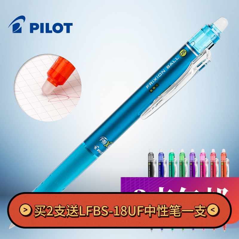 Summer Flag office)PILOT Baile Neutral Pen LFBK-23EF Japan imports press pen temperature control can rub pen rubber pen can be rubbed red and black can be coated pen 0 5MM