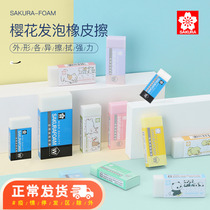 Japan SAKURA cherry blossom rubber set 2B4B student rubber color macaron fine art eraser not easy to leave mark wipe clean high light sketch painting with eraser