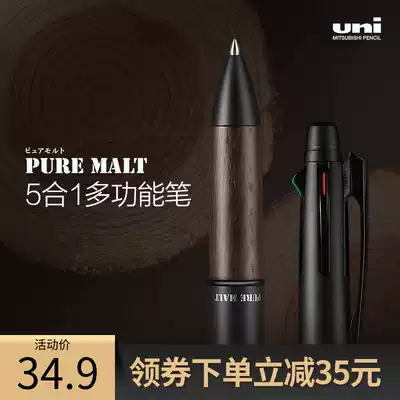 Japan Mitsubishi multi-function pen MSXE5-2005 Hanyu knot string same pen 5-in-1 ballpoint pen Oak black multi-color ballpoint pen ballpoint pen metal press type