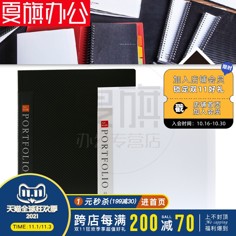 Japan's KOKUYO city impression sharp black and white bite pattern photographer illustrator architect information book A3.