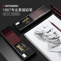 uni Mitsubishi Pencil Set 1887 Hardness Test Student Exam Painting Art Students with Ordinary Pencil Box