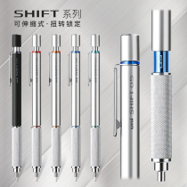 UNI Japan Mitsubishi Shift series activity automatic pencil precision drawing pen easy to carry low center of gravity M5-1010