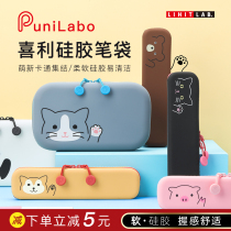 Japan LIHIT LAB Heili pen bag PUNILABO SILICONE GEL ZIPPED ZIPPED BAG Bags Students With Gift Giving Gift Cute Brief About Small Fresh Stationery Cashier Bag