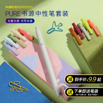 Xia Qi lkaco book source retro colored pen to take notes with press gel pen pen cold style simple set macaron Morandi pastoral style
