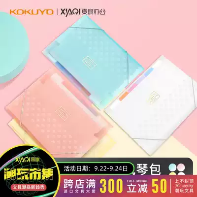 Japan KOKUYO national reputation light color cookie series thin multi card bag student test paper office folder information book