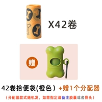 42 рулоны апельсинового пакета [+Получить 1 диспенсер]