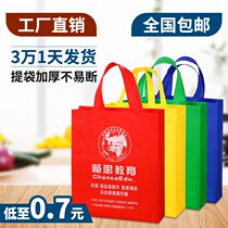 Non-woven handbag custom-coated environmental protection shopping bag subimprint logo advertising training canvas bag set to do