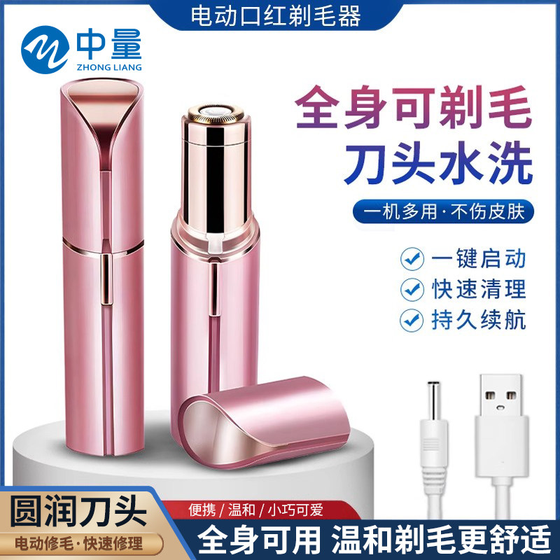电动剃毛器刮毛刀圆头私密女士专用神器腋毛私处剃毛器女士专用