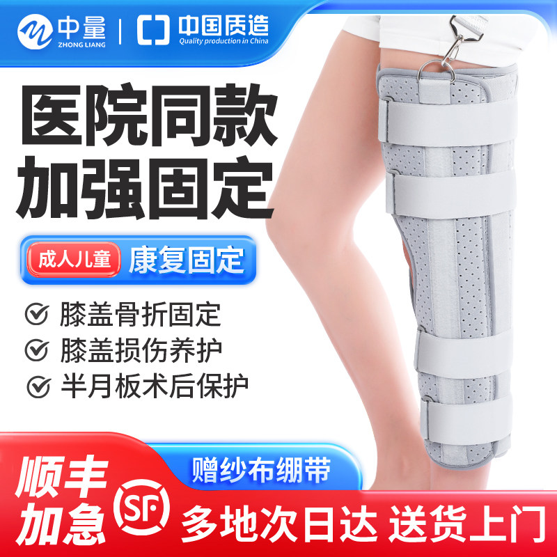 膝关节固定支具下肢膝盖支架半月板髌骨骨折护具术后膝托支撑器