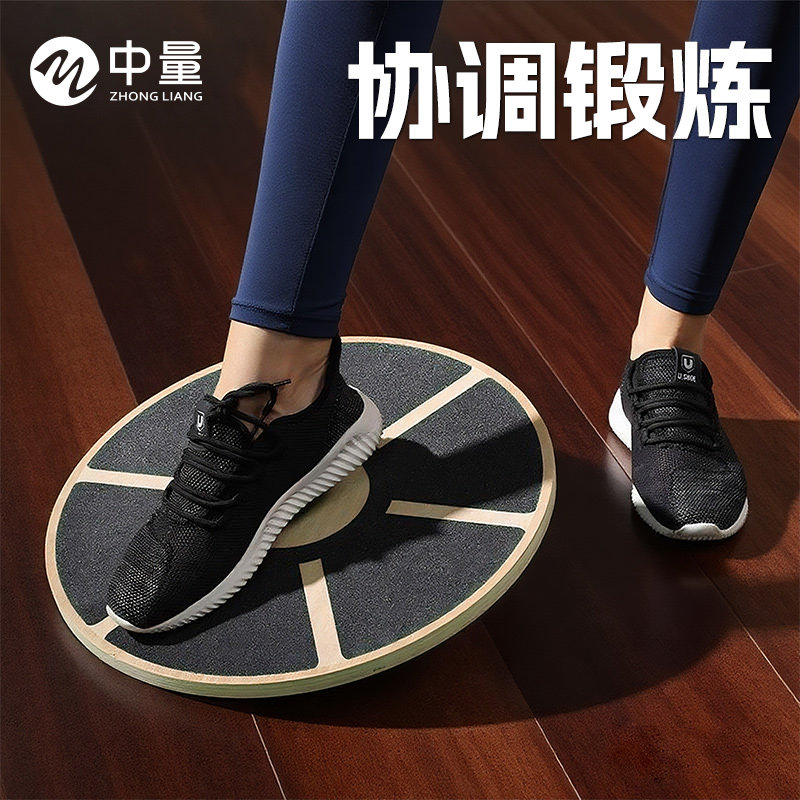 平衡板站立训练体能脚踝力量康复训练成人健身核心力量身体协调