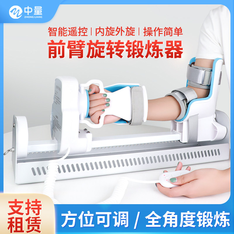 肘腕关节康复训练器手臂胳膊旋转训练中风偏瘫左右回旋桡骨骨折