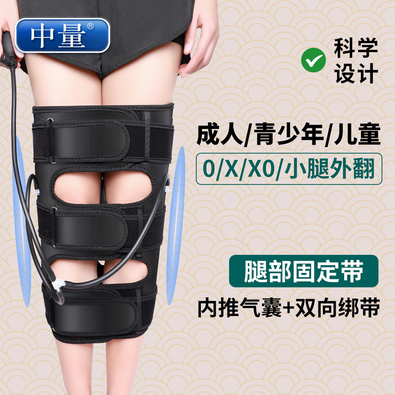O-Shaped Leg Correction Device, Straight Leg, Calf Valgus, Inward Leg, Children's Leg Brace, Xo Adult X-Leg Type, Bow-Legged Correction