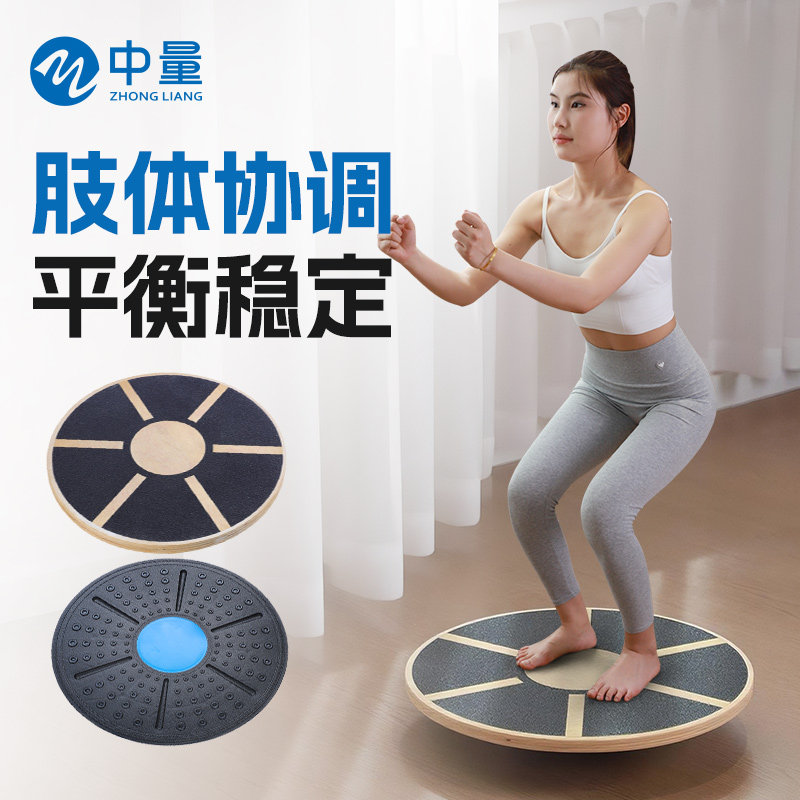 平衡板站立训练体能脚踝力量康复训练成人健身核心力量身体协调