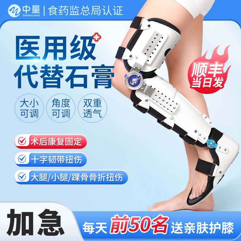 Lower Limb Knee Joint Fixation Brace, Knee Ankle Foot Calf Fracture Brace, Adjustable Orthosis, Tibia Long Leg Brace Lower Limb Knee Joint Fixation Brace, Knee Ankle Foot Calf Fracture Brace, Adjustable Orthosis, Tibia Long Leg Brace