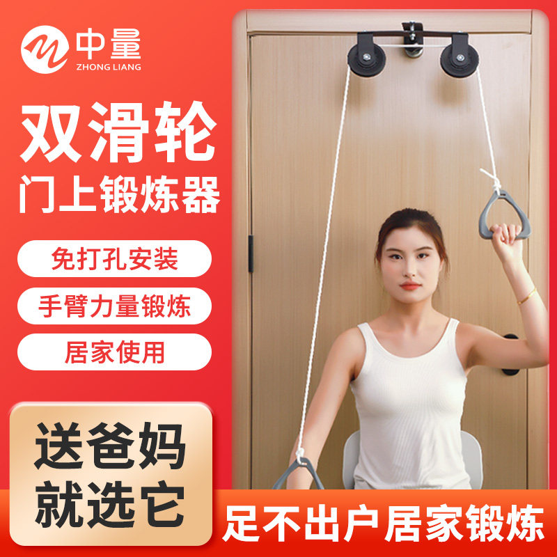 滑轮吊环训练器肩颈拉伸训练器中风偏瘫锻炼上肢胳膊牵引家用吊环