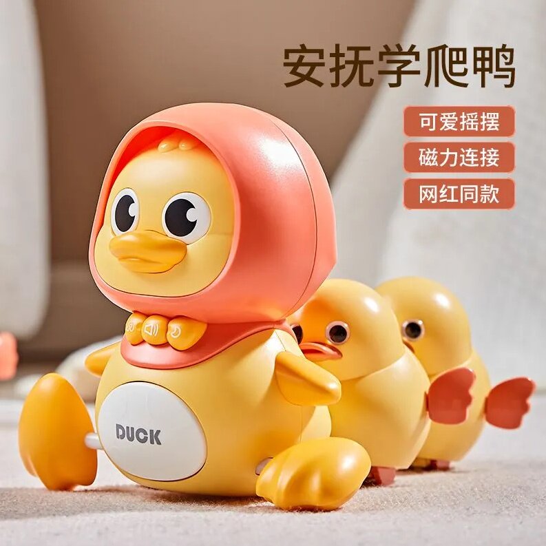 摇摆小黄鸭婴儿玩具0-1岁早教学爬玩具抬头训练电动音乐益智玩具
