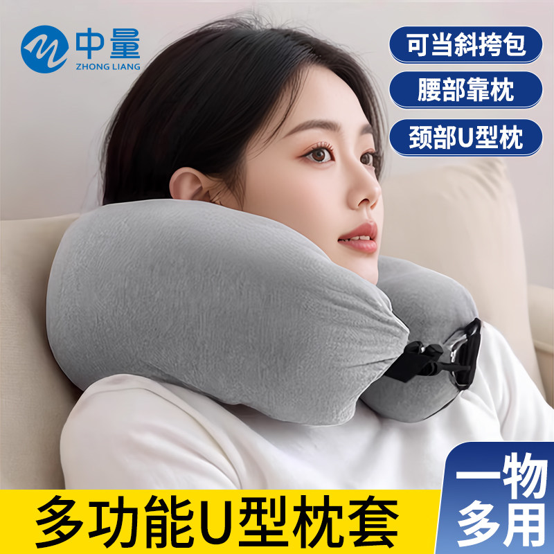 u型枕套不含芯廉舱神器可填充可塞衣服便携收纳袋护脖子出差旅行