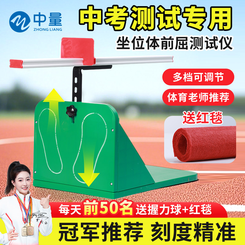 坐位体前屈训练器中考专用小学生训练神器坐位体前屈测试仪家用