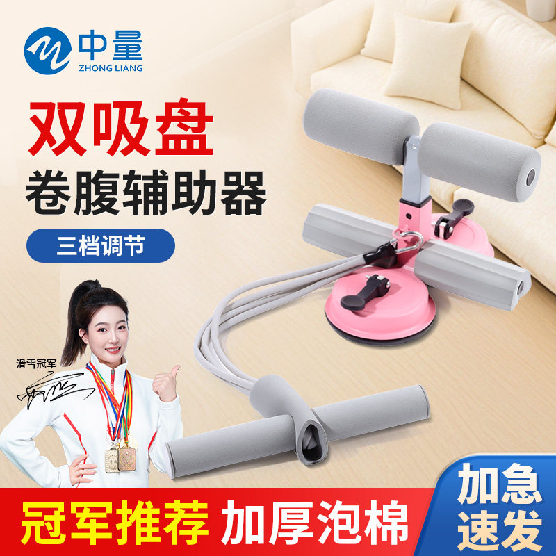 仰卧起坐辅助器家用健身瘦肚子神器男女卷腹拉力器吸盘式健身器材