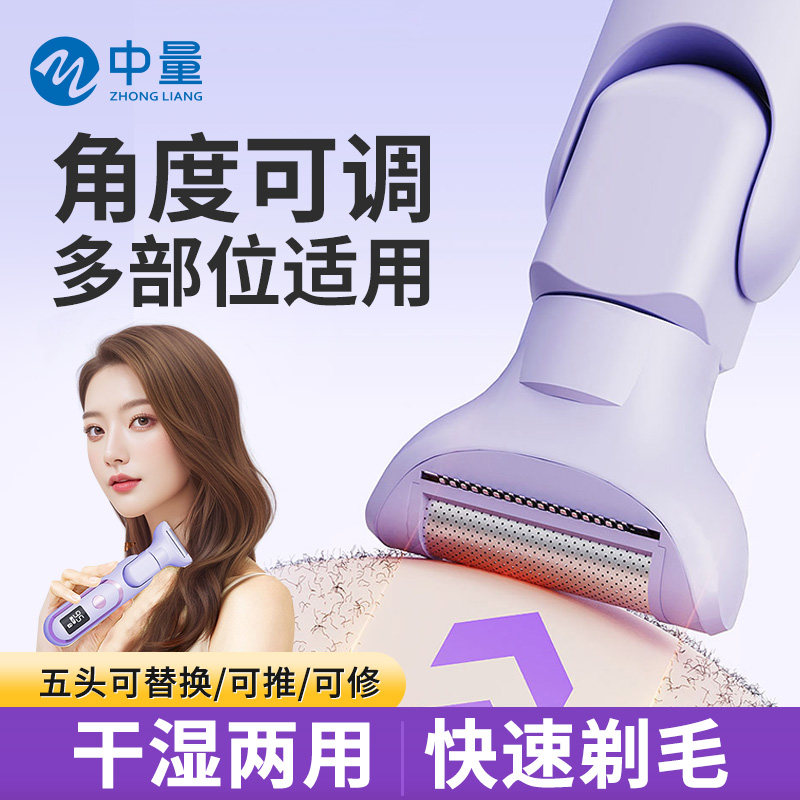 电动刮毛刀女腋毛私处剃毛器充电双头私密全身女士专用神器脱毛刀