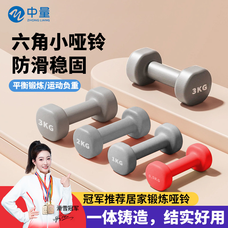 哑铃女生健身家用专业健身锻炼燃脂塑形康复公斤力量训练2kg一对