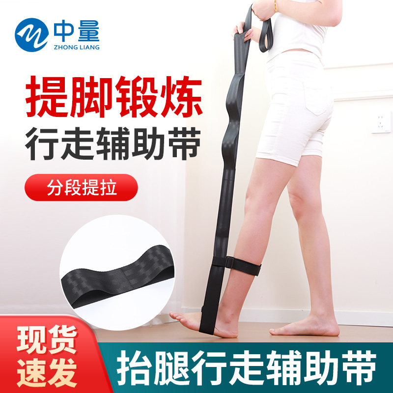 走路辅助器外骨骼助力行走器中风偏瘫抬脚绳绑带式腿部康复训练器