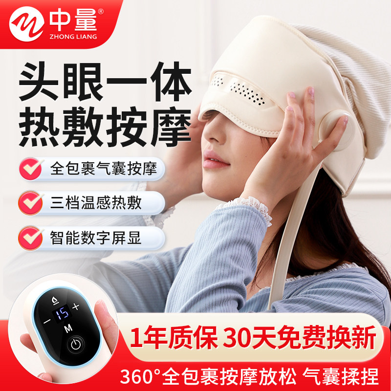 头部按摩器按摩帽头疼经络疏通助眠神器全自动睡眠仪母亲节礼物