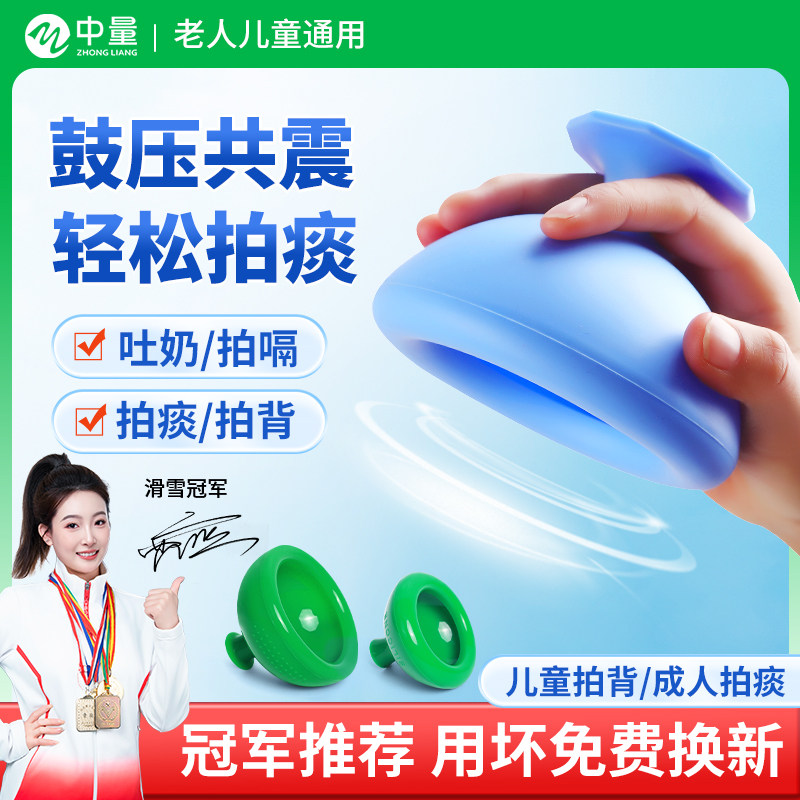 拍痰神器老人咳痰扣背拍痰家用儿童婴儿拍嗝拍痰杯卧床护理拍背杯