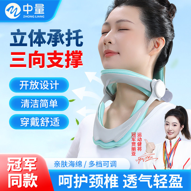 颈托颈椎脖子前倾矫正支撑固定家用理疗防低头神器可调节护颈脖套