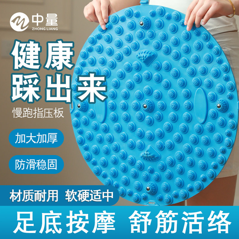 超慢跑指压板足底家用按摩垫升级磁疗原地跑专用脚底经络疏通神器