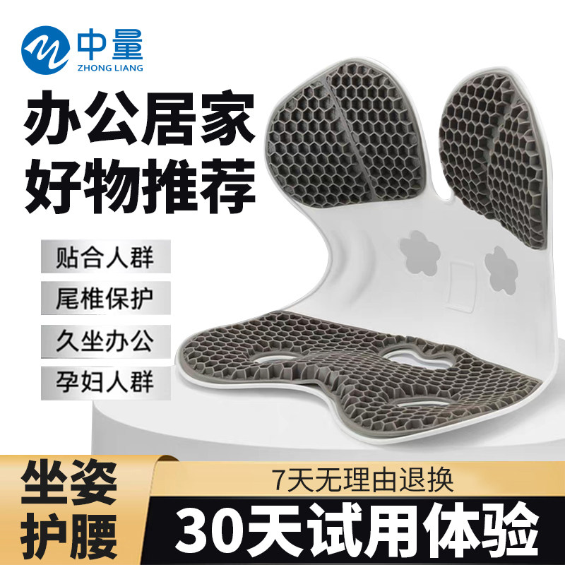中量儿童护腰坐姿椅人体工学坐姿椅座椅靠垫护腰坐垫矫正坐姿神器