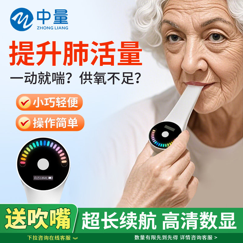 肺功能深呼吸医用训练器老人成人儿童抗阻慢阻肺活量训练器