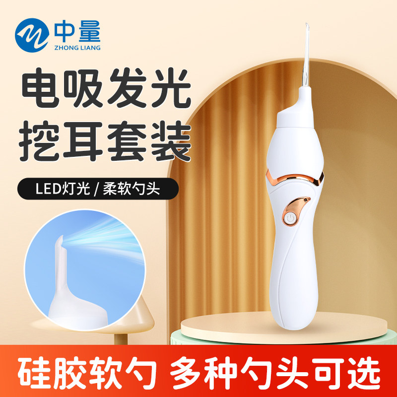 全自动吸耳器发光可视儿童挖耳勺软耳勺安全不伤耳宝宝专用硅胶勺