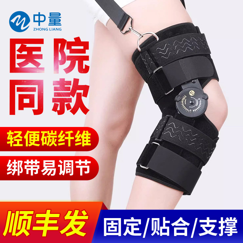 膝关节固定支具医院同款可调节下肢骨折腿膝盖半月板术后支架护具