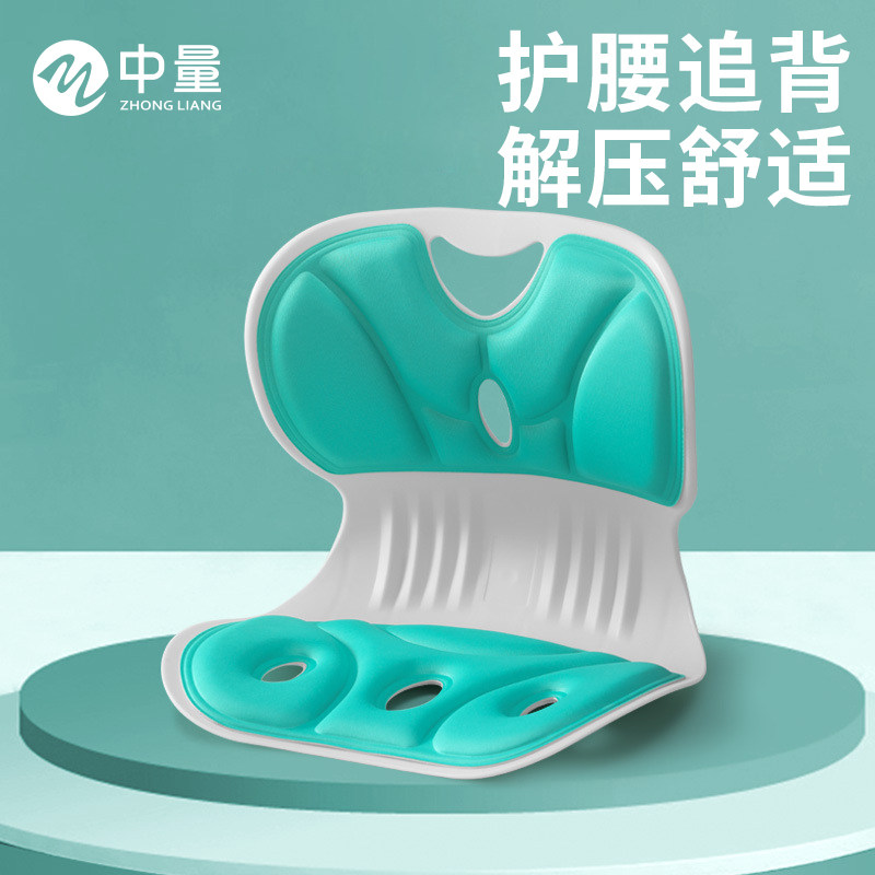 儿童学习坐姿护腰椅人体工学座垫支撑部神器坐姿椅久坐不累护腰垫