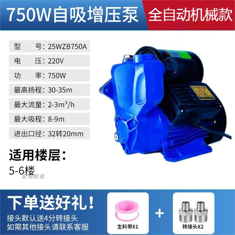 Fully automatic intelligent self-priming pump stainless steel pump head anti-freeze for home natural water booster pumping well water without water-Taobao