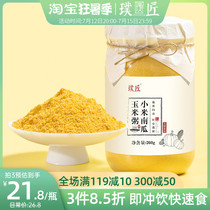 Carpenter Meal Corn Paste Millet Pumpkin Corn Porridge Paste Nutritious Breakfast for Instant Coarse Cereals Food