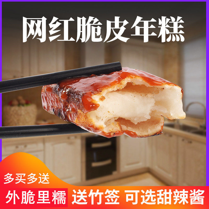 Jubilee year net red crispy rice cake slices snacks semi-finished products special commercial hot pot fried fried Korean rice cake strips